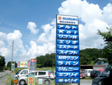岡田自動車商会様