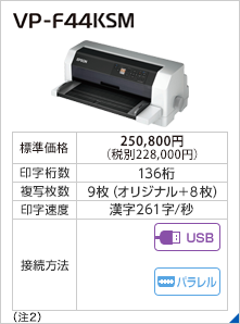VP-F44KSM