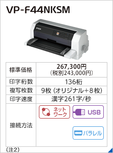 VP-F44NKSM
