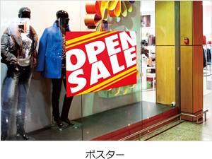 ポスター