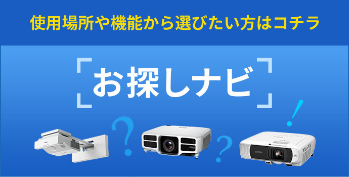お探しナビ